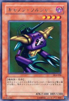 大砲機械兵