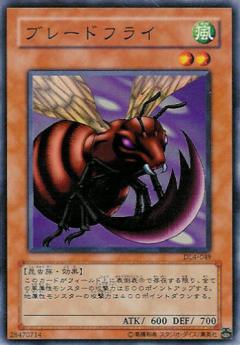 鐮刀蒼蠅