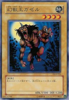 幻獸王