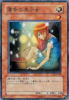 薄幸的美少女