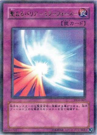 神聖彗星反射力量
