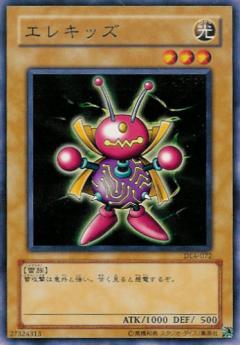 電氣小子