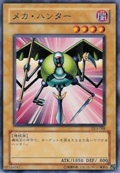 機械獵人