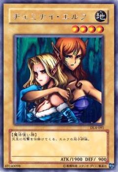 雙子妖精