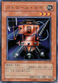 巡邏機器人