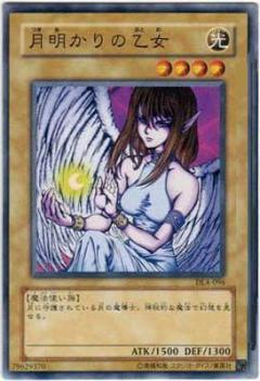 月光下的乙女