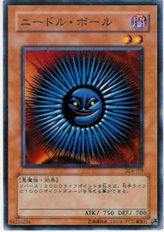 針球