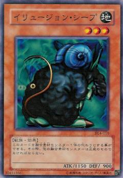 幻想羊