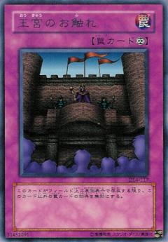 王宮的公告