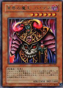 冥界的魔王哈帝斯