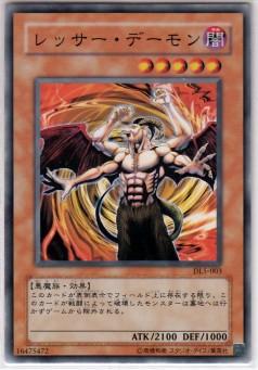 雷薩惡魔