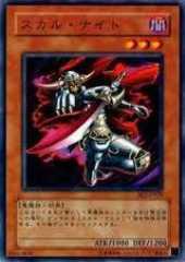 骷髏騎士