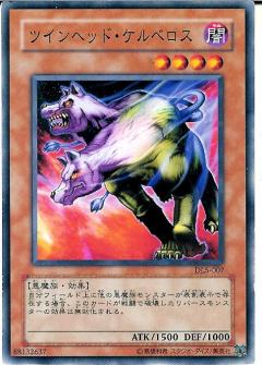 雙頭地獄犬