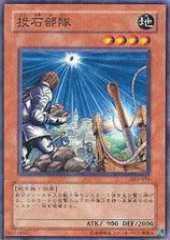 投石部隊