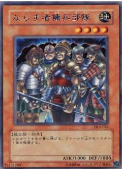 無賴的傭兵部隊