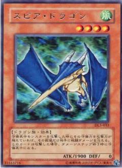 矛頭龍