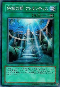 傳說之都亞特蘭提斯