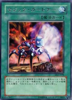 魔法守衛