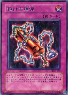 鎖鍊爆彈