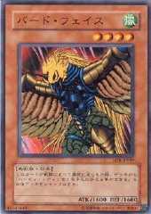 鳥面人