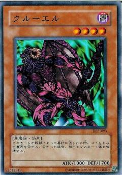 狗頭魔人