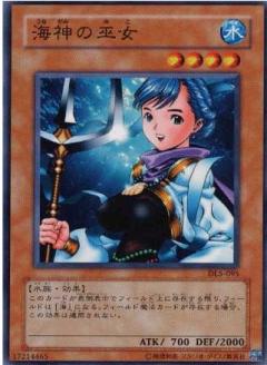 海神的女巫