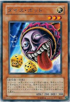 骰子壺
