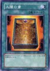 太陽之書