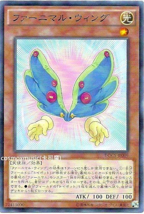 絨毛獸羽翼