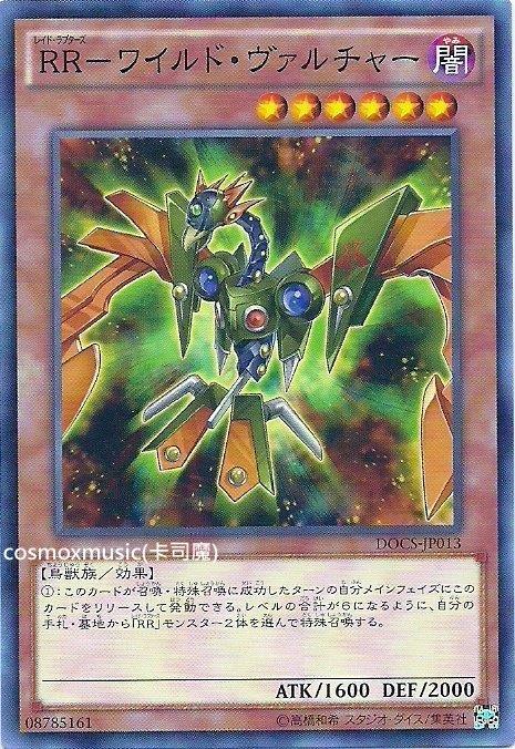RR-荒野禿鷲