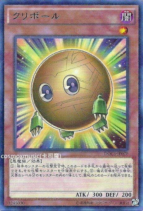 小精靈球