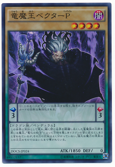 龍魔王倡亂者P
