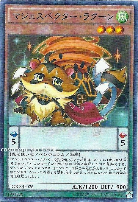 威風妖狸