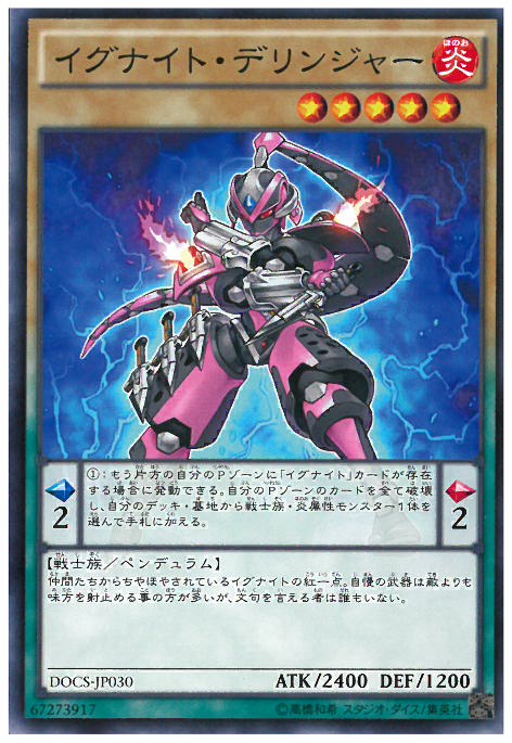 燧騎士德林加槍