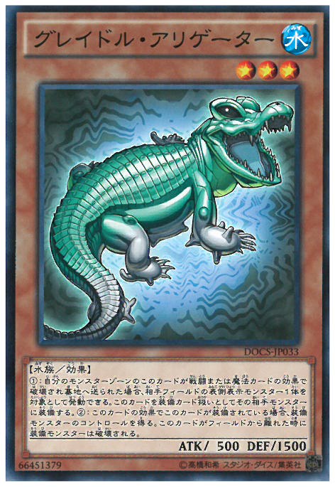 灰蠱短吻鱷