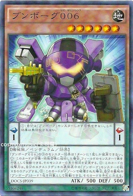 生化文具人006