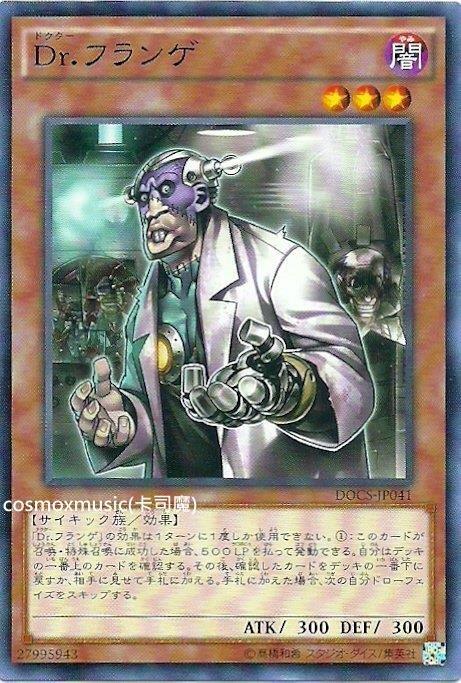 Dr.科學人