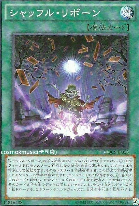 混亂洗牌復活