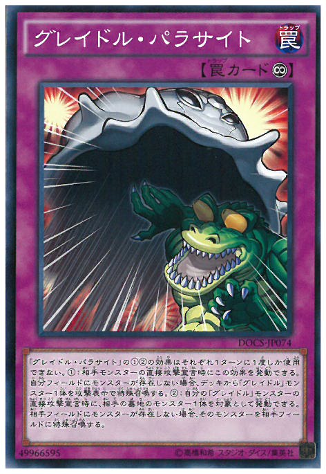 灰蠱寄生