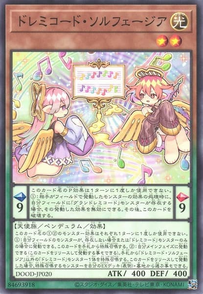 音階和弦唱名仙子