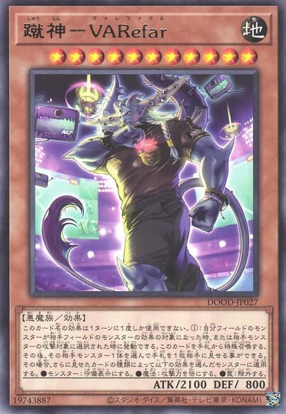 蹴神-VARefar