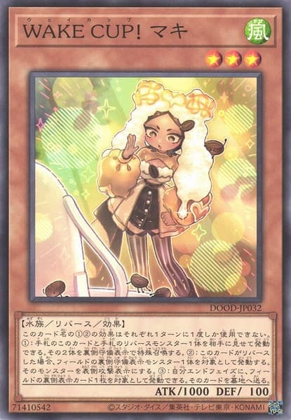WAKE CUP！ 瑪奇