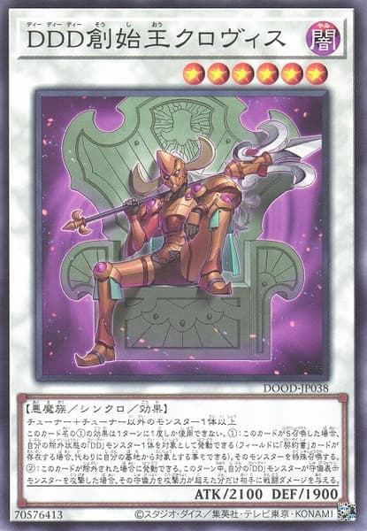 DDD創始王克羅維斯