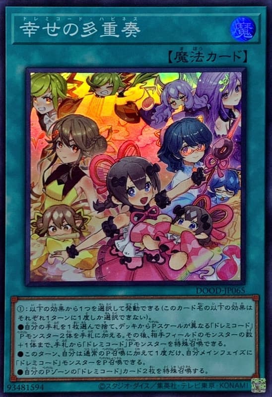 幸福的多重奏【音階和弦幸福】