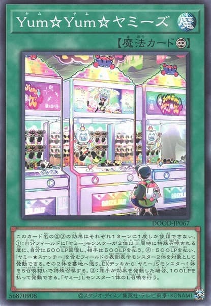 Yum☆Yum☆鴉咪們