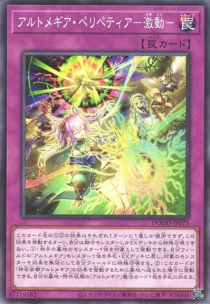 神藝逆轉-激動-