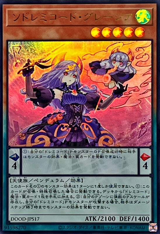 Sol音階和弦雅音仙子