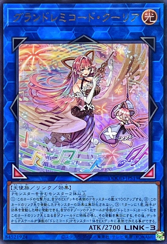 大音階和弦冷音仙子