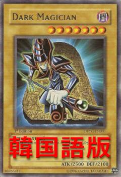 黑魔導