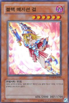黑魔導女孩